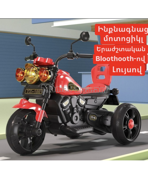 Ինքնագնաց Մոտոցիկլ Կարմիր 